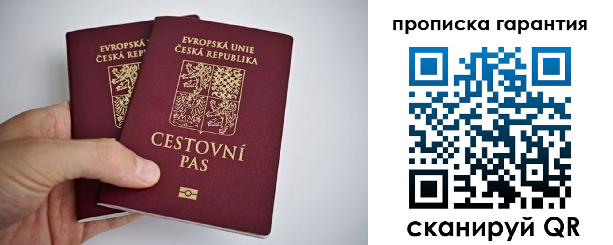 прописка в Кировской области