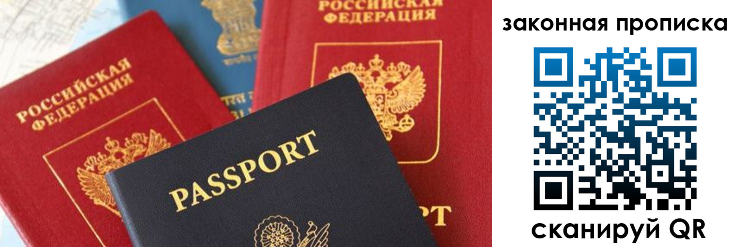 прописка для кредита в Кировской области