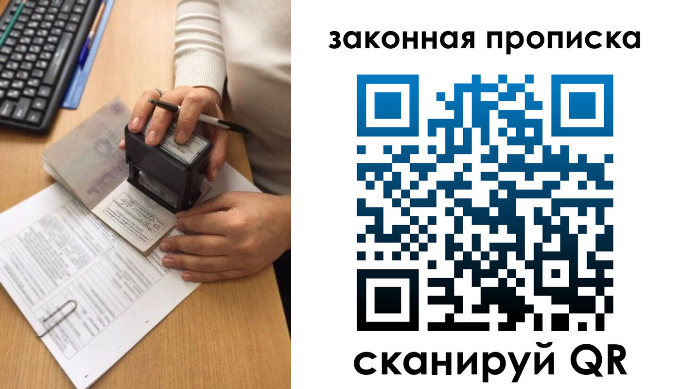 прописка 2025 в Кировской области