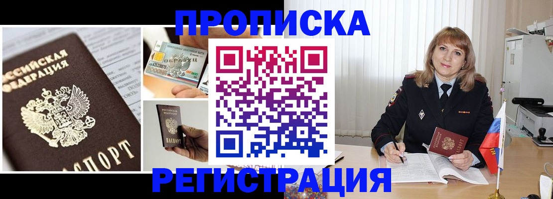 временная регистрация купить в Кировской области