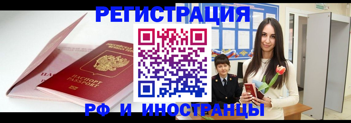 прописка штамп в Кировской области