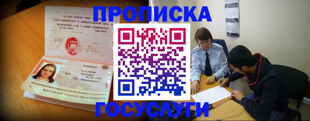 найти адрес прописки в Кировской области