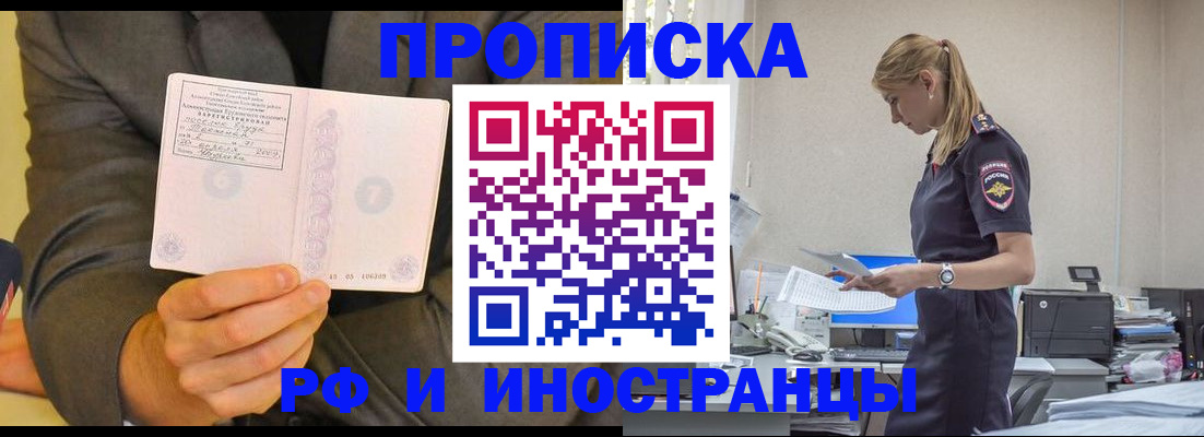 временная регистрация 2025 в Кировской области