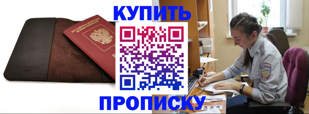 прописка паспорт в Кировской области
