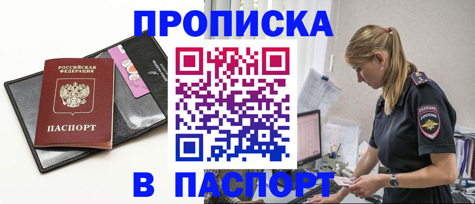 временная регистрация в Кировской области
