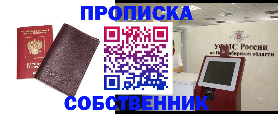 временная регистрация для всех в Кировской области