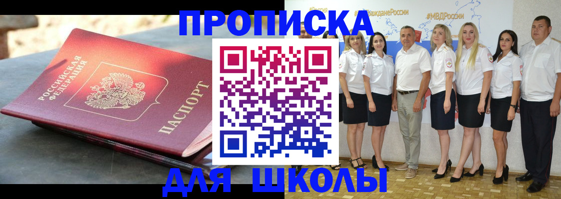 прописка паспорт в Кировской области