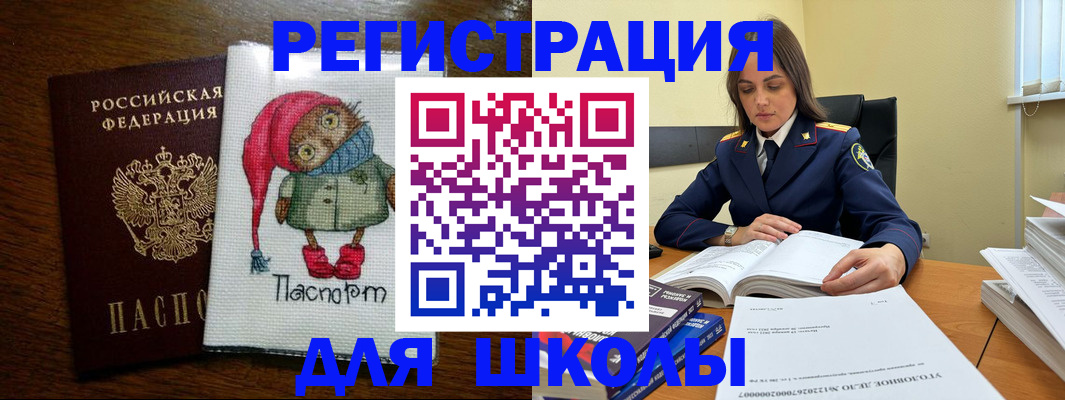 прописка регистрация в Кировской области