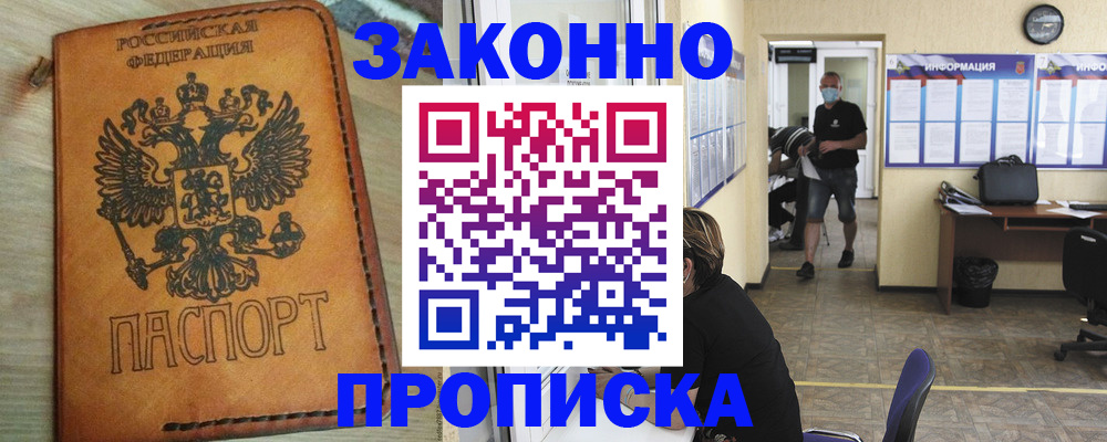 временная регистрация надежно в Кировской области